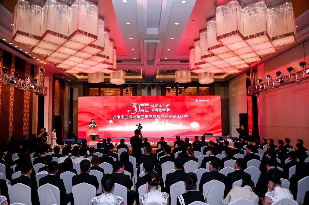 相伴三十年，相約在未來——集團青島院舉行成立三十周年慶典儀式